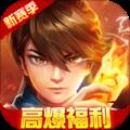 新仙魔九界qq登录版 安卓版v11.57